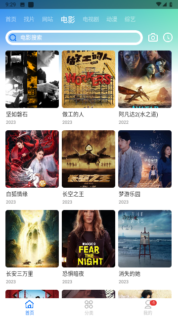 虾皮视频app安卓最新版截图