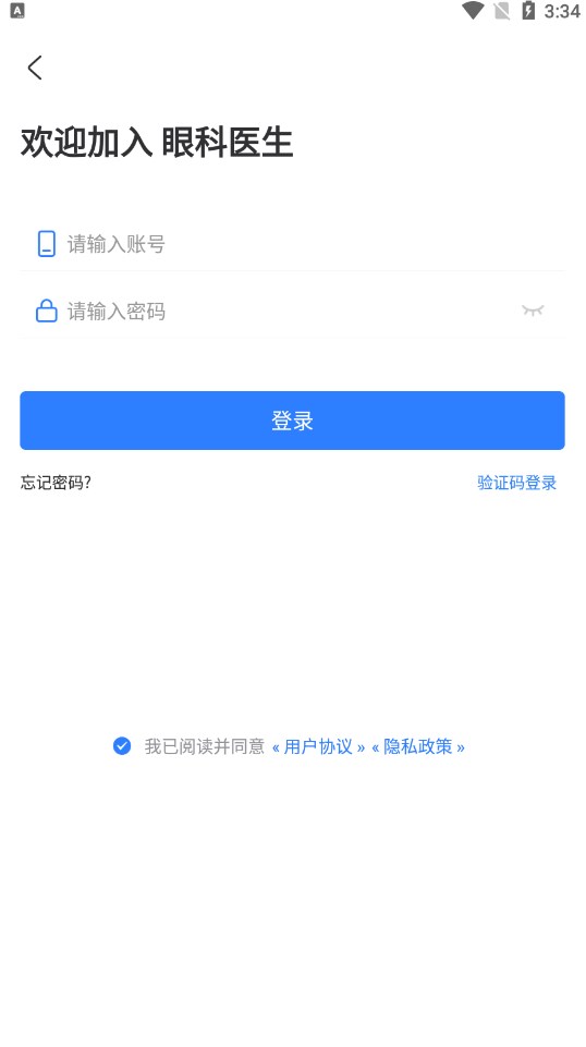 眼科医生app截图