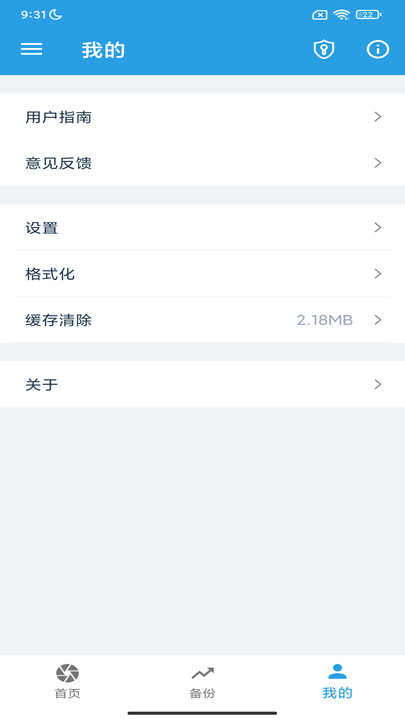 iDiskk Player照片备份截图