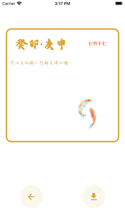 金鱼寄月动漫免费版截图