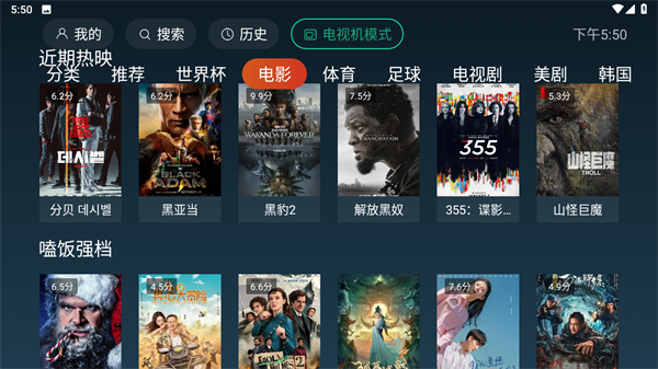 一起看TV电视版截图