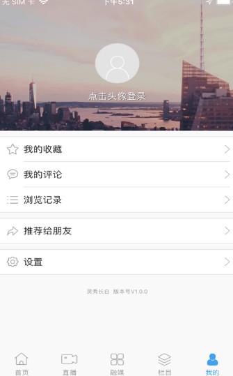 灵秀长白截图