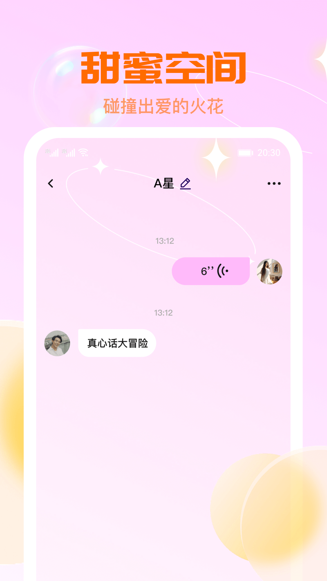 聊了么视频交友软件免费截图