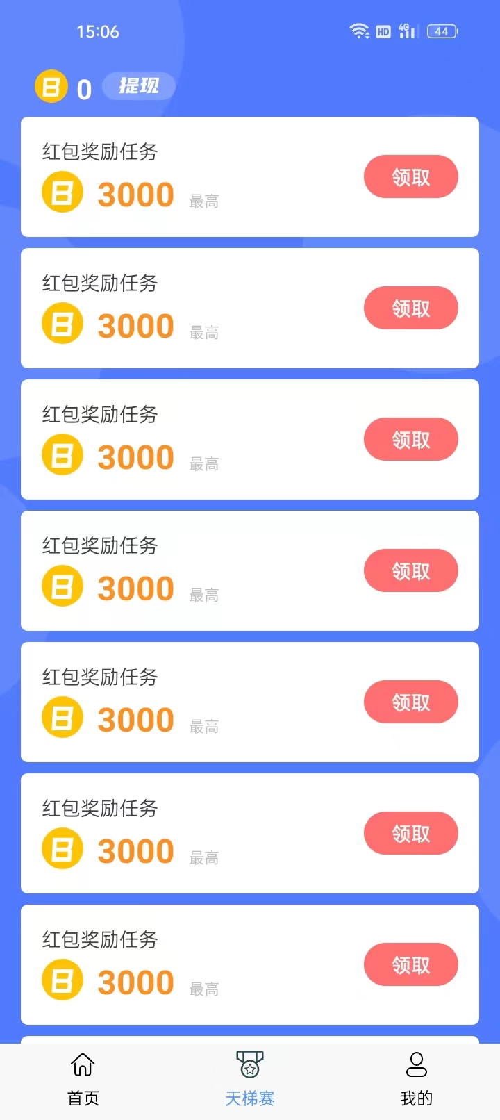 喵咪爱成语截图