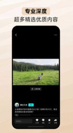 青桃短视频2.0.0最新版（改名抖音精选）截图