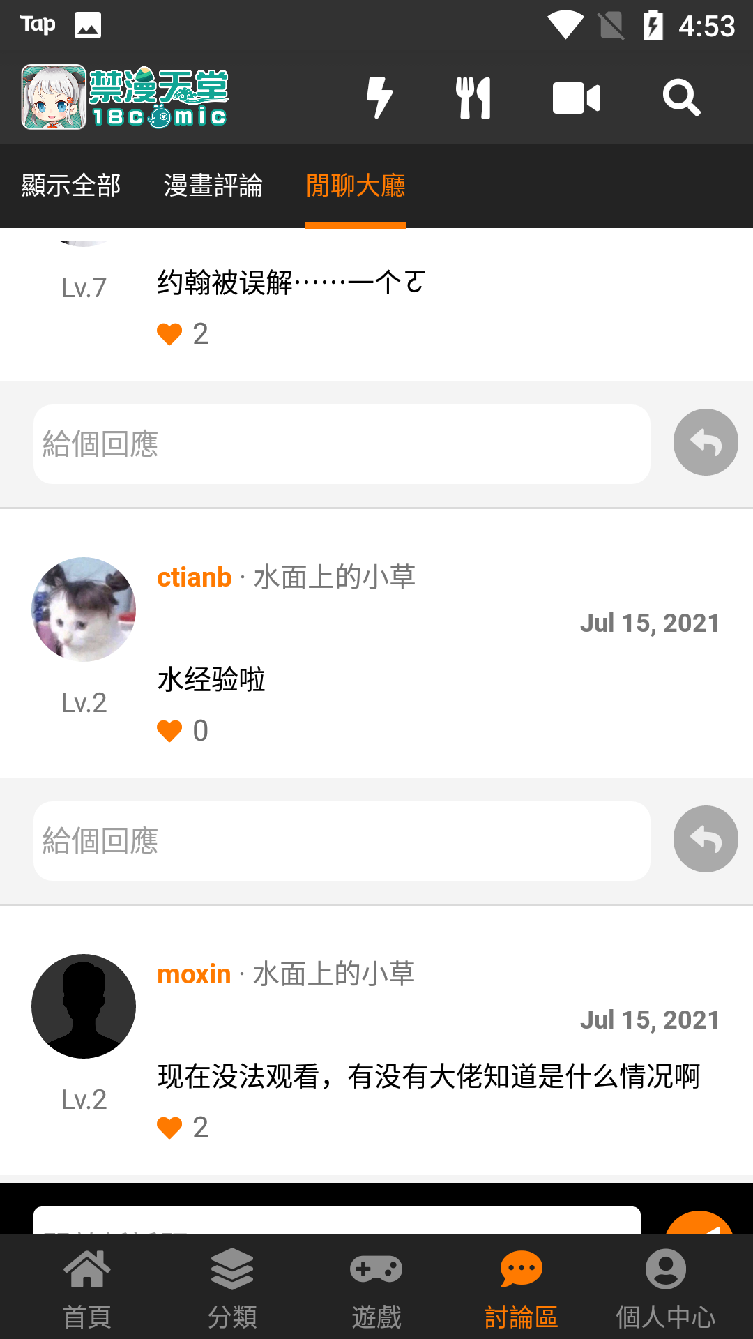 禁漫天堂jmcomic网页版截图