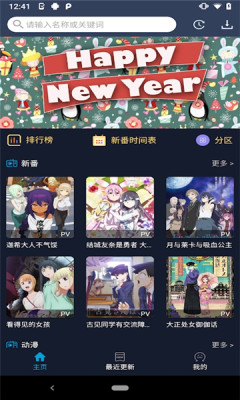 NekoFlix动漫截图