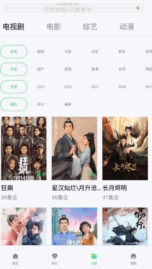 随心视频E版本app（随心影视）截图