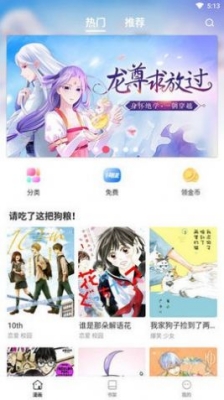 世纪漫画截图