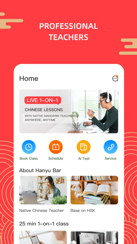 汉语吧软件截图