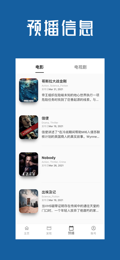 i看影视app截图