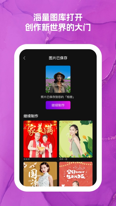 可爱闪闪相机截图