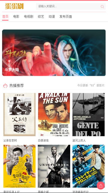 蛋蛋剧茶杯狐软件截图
