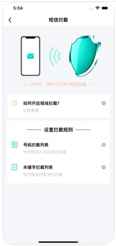 快快电话助手软件截图