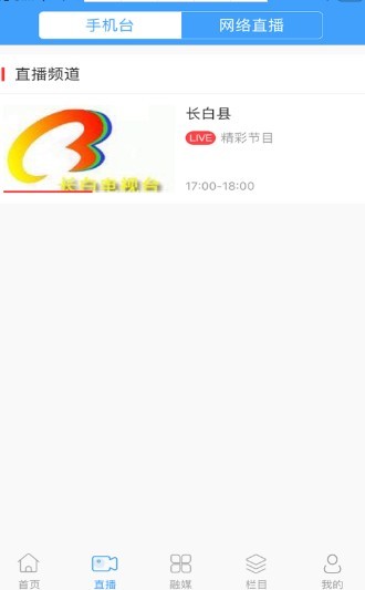 灵秀长白截图