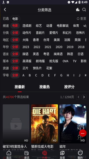 AA影视苹果手机截图