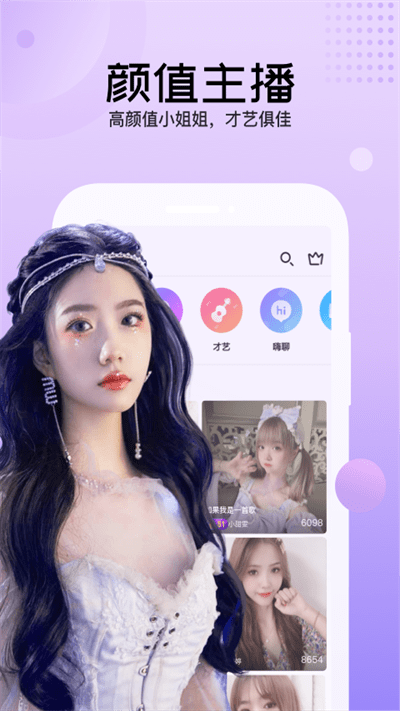 迅雷直播app截图