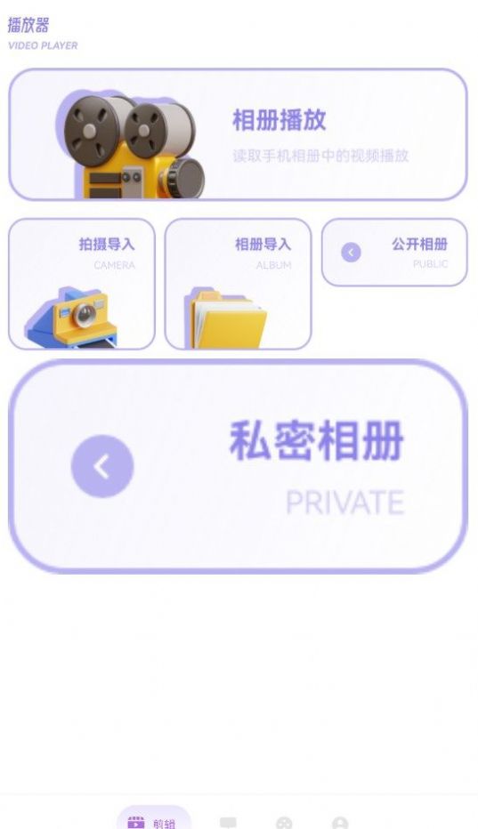 双鱼视频播放器免费版截图