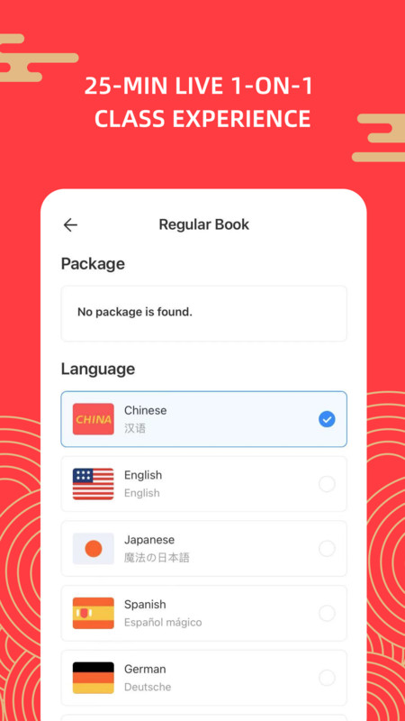 汉语吧软件截图