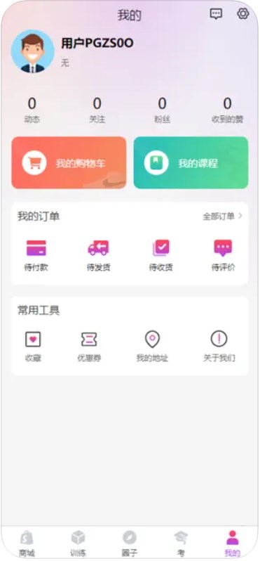 田径圈社区截图