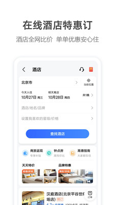 高德地图琴语音包截图