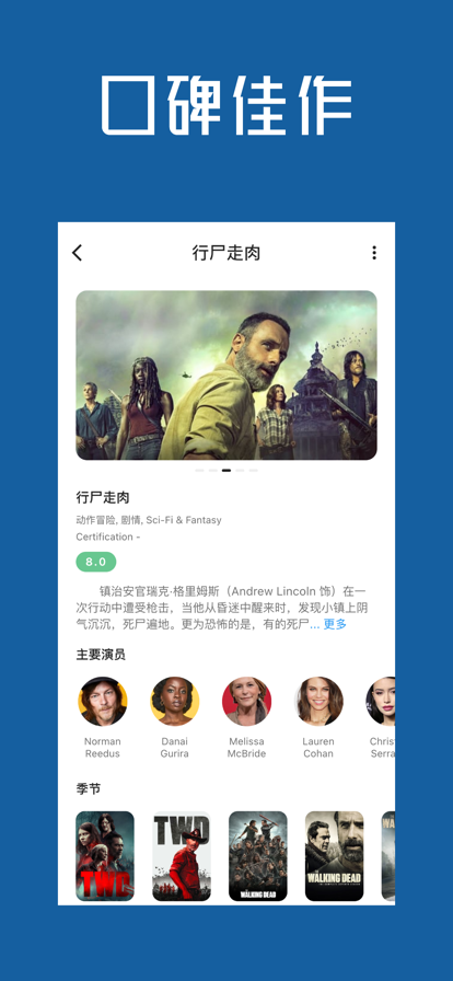 i看影视app截图