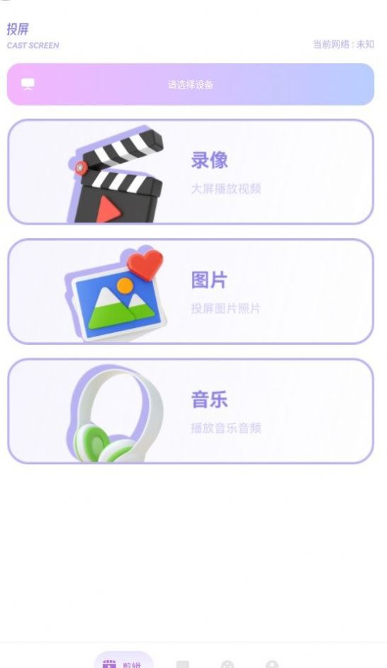 双鱼视频播放器免费版截图