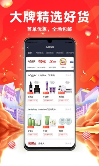 万象印记截图