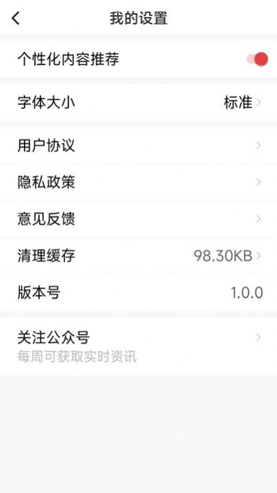 天气快讯安卓截图