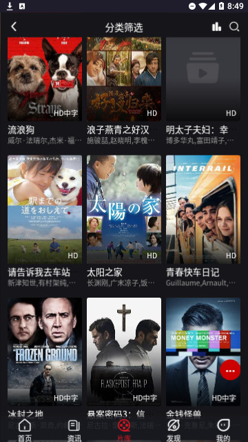 AA影视苹果手机截图