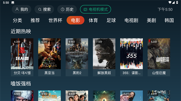 一起看TV电视版截图