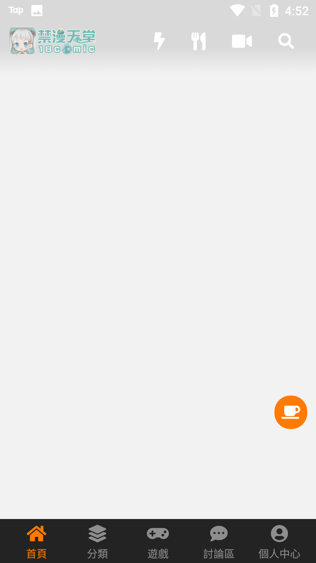 禁漫天堂jmcomic网页版截图