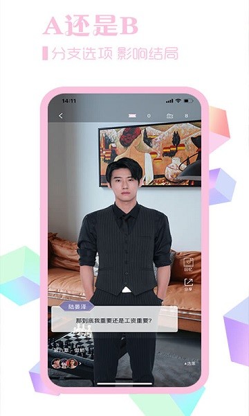 素社截图