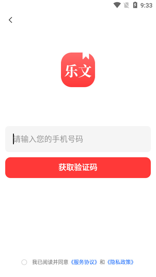 乐文故事截图