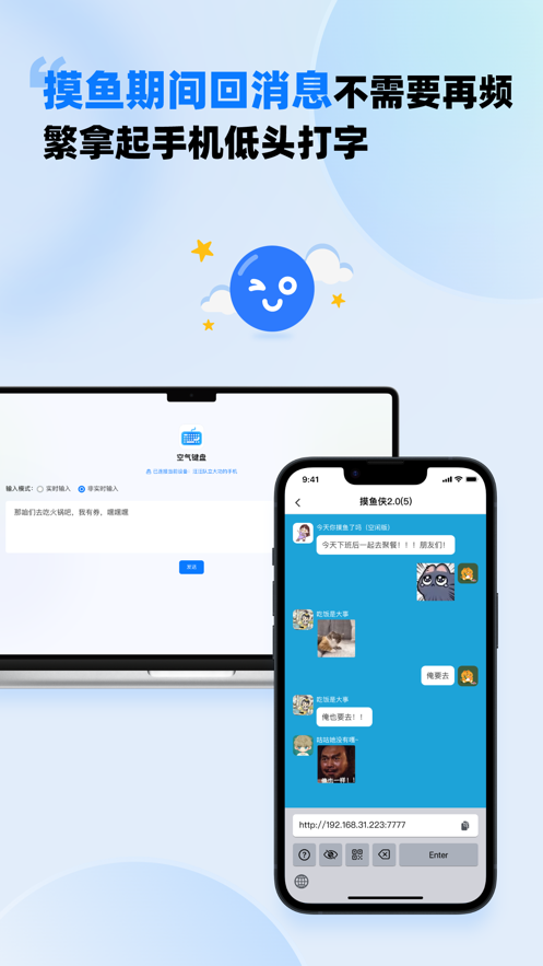 空气键盘软件安卓版截图