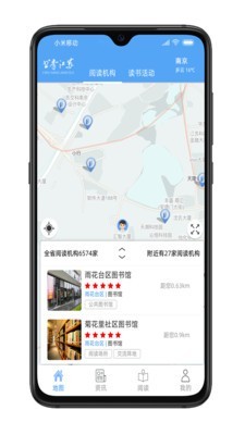书香江苏截图