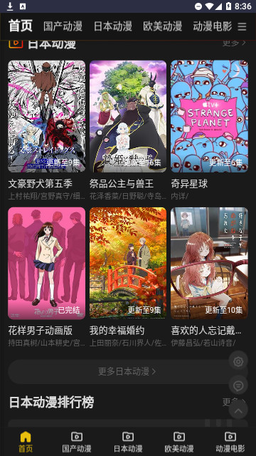 牡丹动漫免费截图