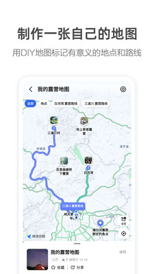 高德地图琴版截图