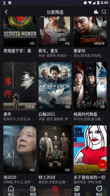 AA影视苹果手机截图