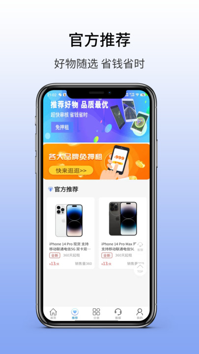 心愿租数码租赁平台截图