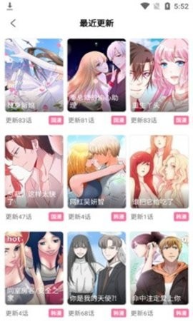 涩漫屋无广告版截图