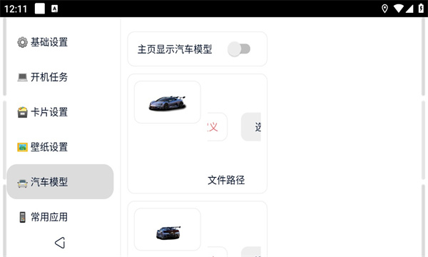迪粉桌面动态壁纸最新截图