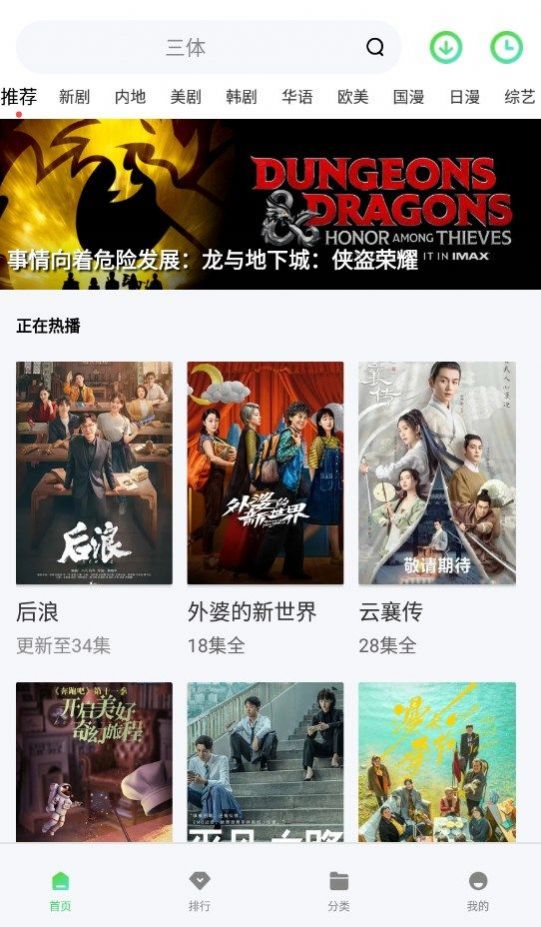 随心视频E版本app（随心影视）截图