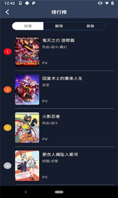 NekoFlix动漫截图