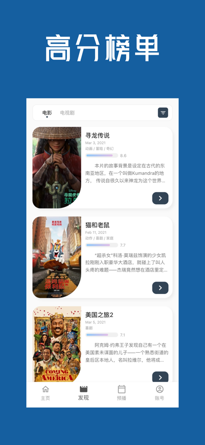 i看影视app截图
