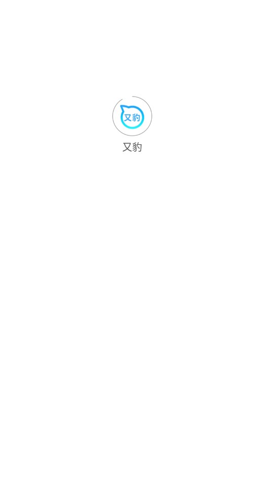 又豹首码截图
