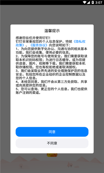 智慧牧原pro最新版2023截图