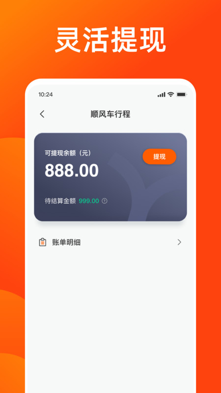 雅出行截图