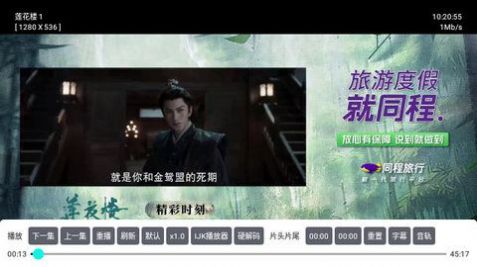 酷云七七电视app最新版截图