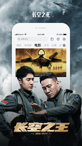 乐视视频pad版截图